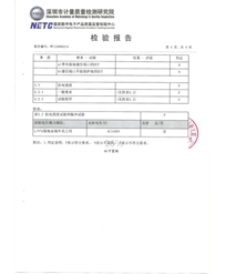 4-4 检测报告