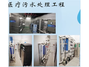 深圳市传染病防控救治设施升级改造项目医疗污水处理