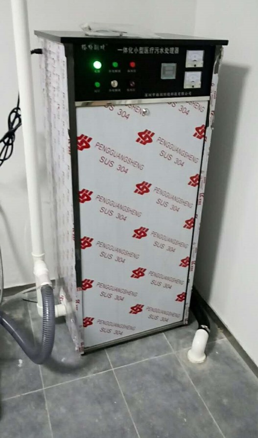 一体化小型医疗污水处理器